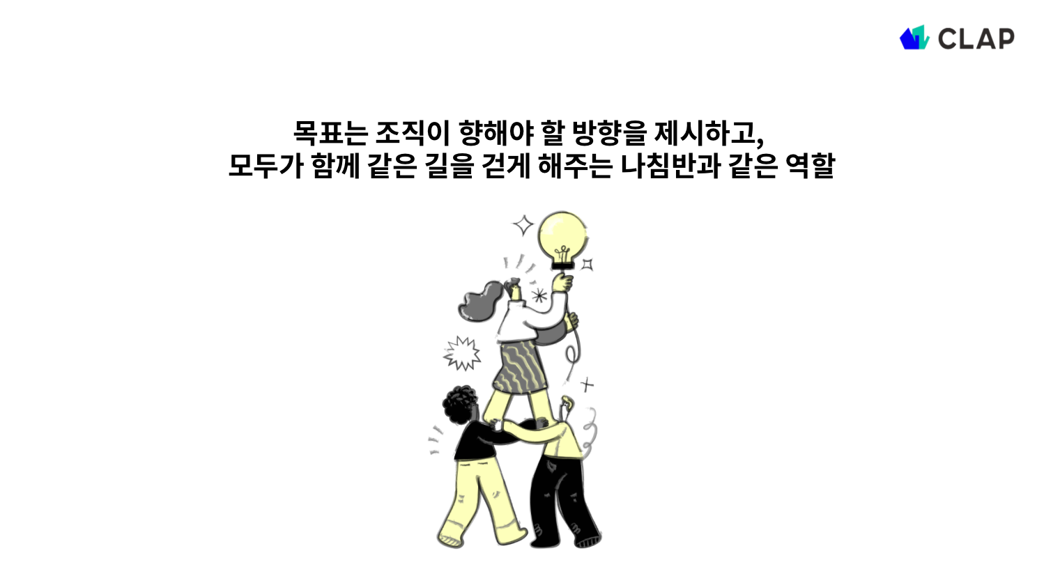 목표의 정의