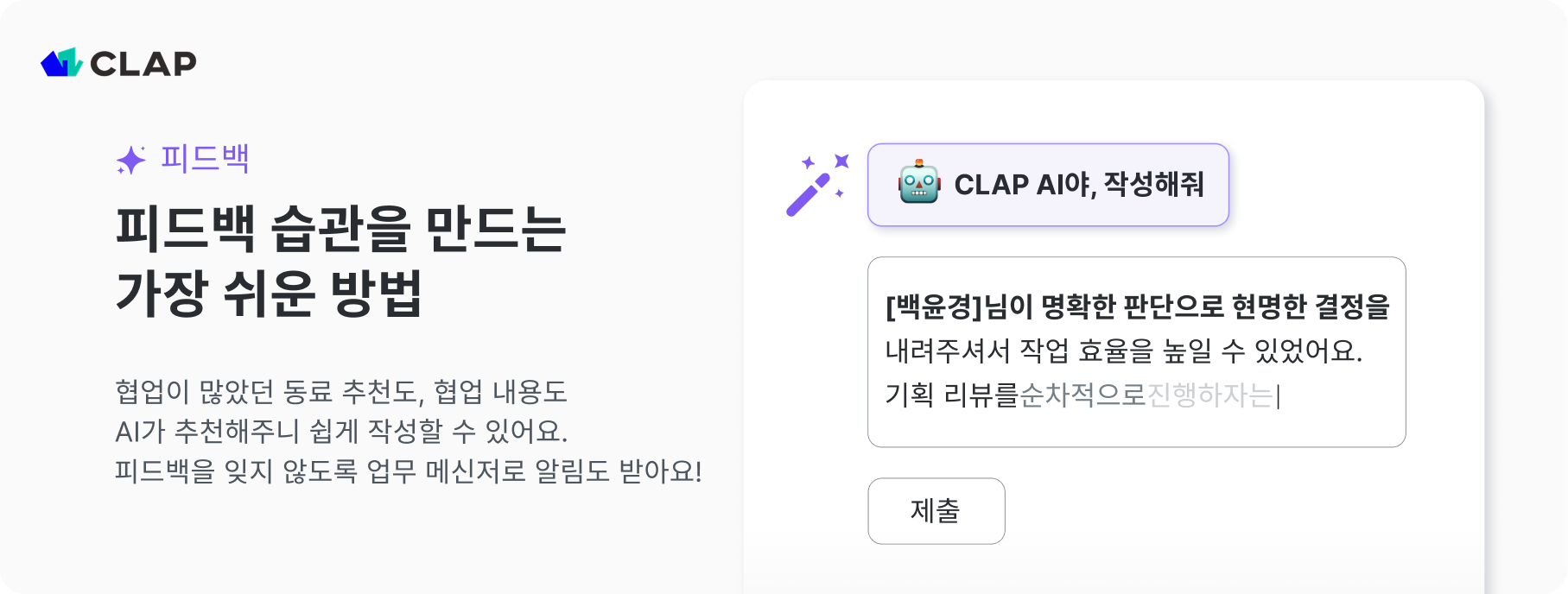 동료 피드백