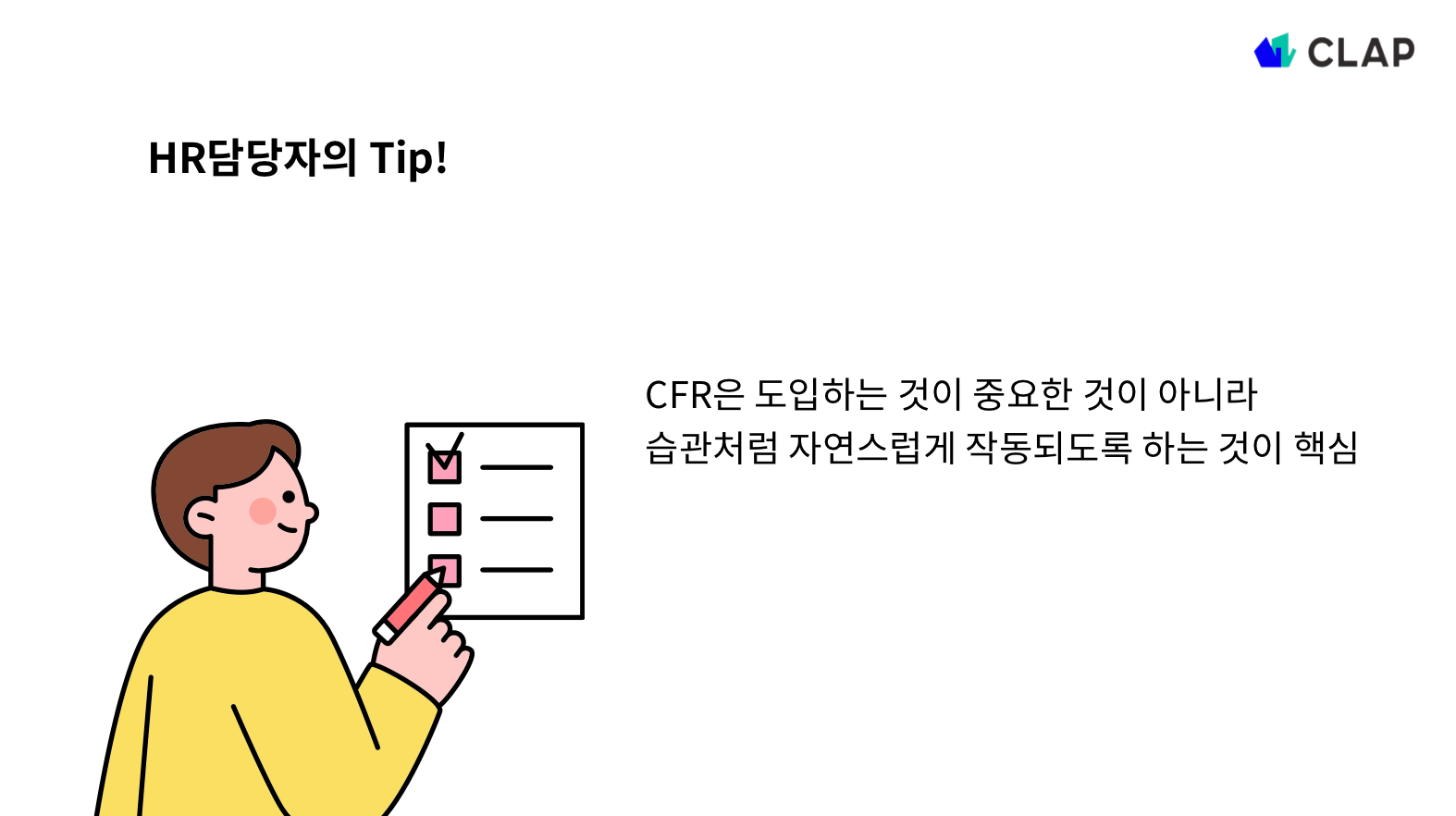 피드백