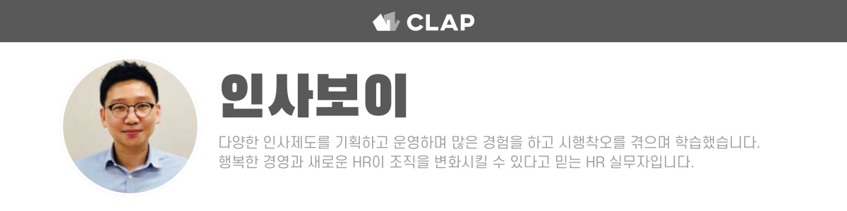 인사평가 의견 작성 예시와 문구 추천 - 이렇게 쓰면 성과가 달라집니다.