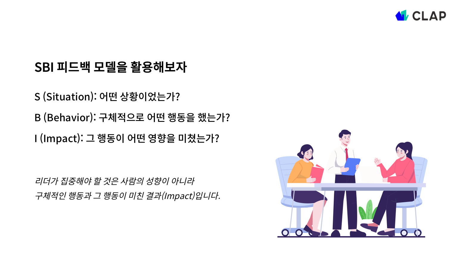 인사평가 의견 작성 예시와 문구 추천 - 이렇게 쓰면 성과가 달라집니다.
