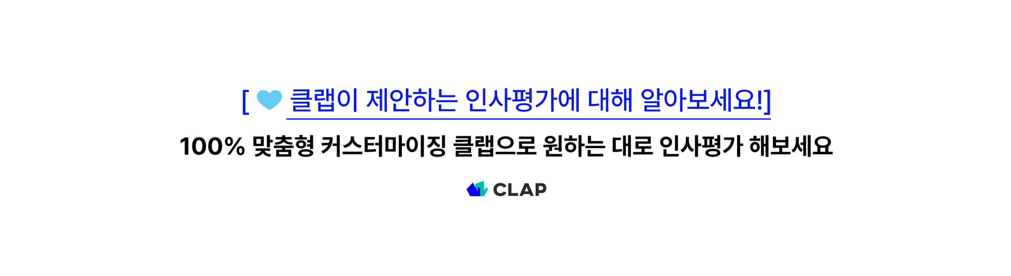 인사평가 의견 작성 예시와 문구 추천 - 이렇게 쓰면 성과가 달라집니다.