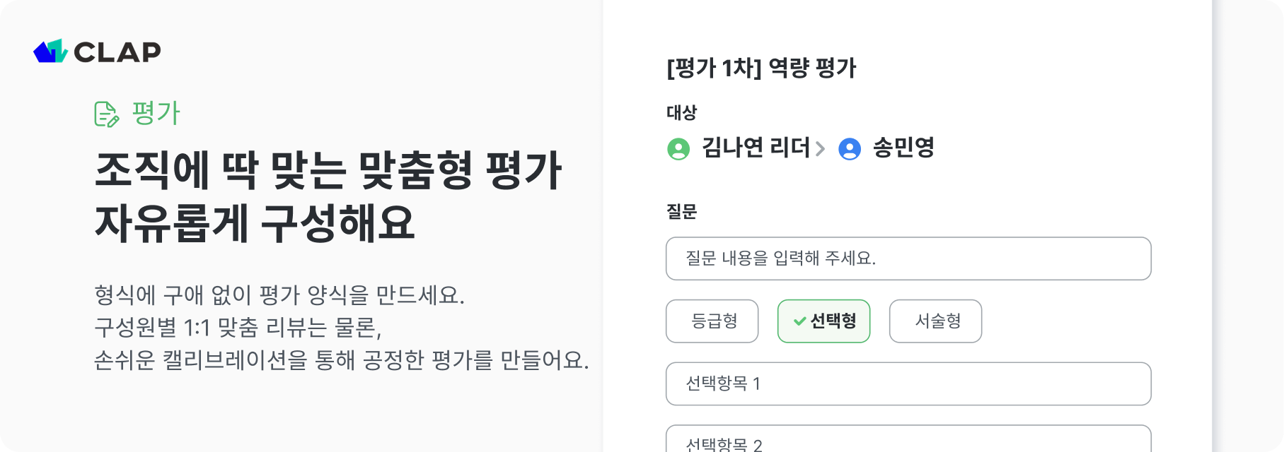 인사평가 의견 작성 예시와 문구 추천 - 이렇게 쓰면 성과가 달라집니다.