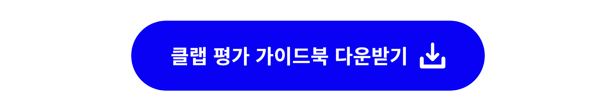 인사평가 의견 작성 예시와 문구 추천 - 이렇게 쓰면 성과가 달라집니다.