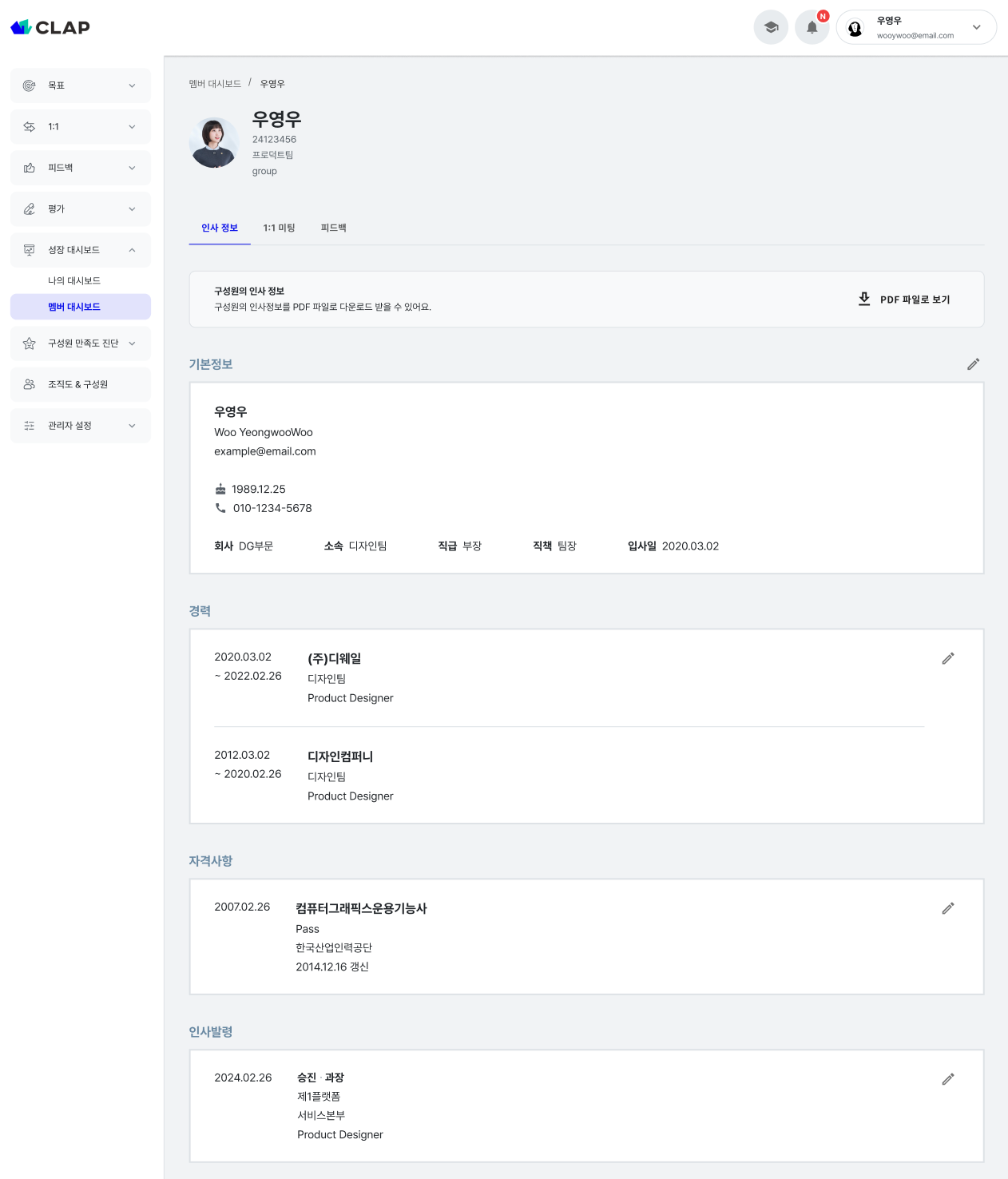 HR 담당자를 위한 인사기록카드 작성법: 인사카드 예시부터 실무 팁까지
