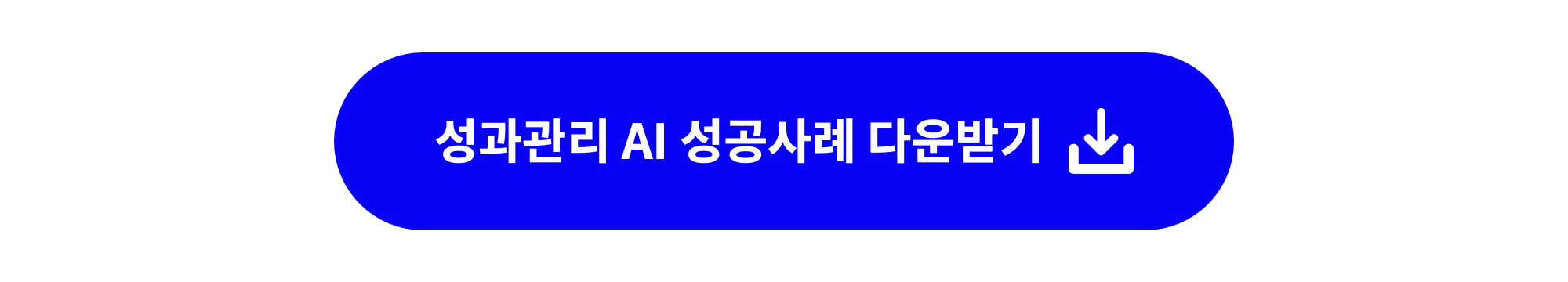 피플애널리틱스와 AI가 만나면? HR의 '감'을 '데이터 기반 전략'으로 바꾸는 법 (+성공사례)