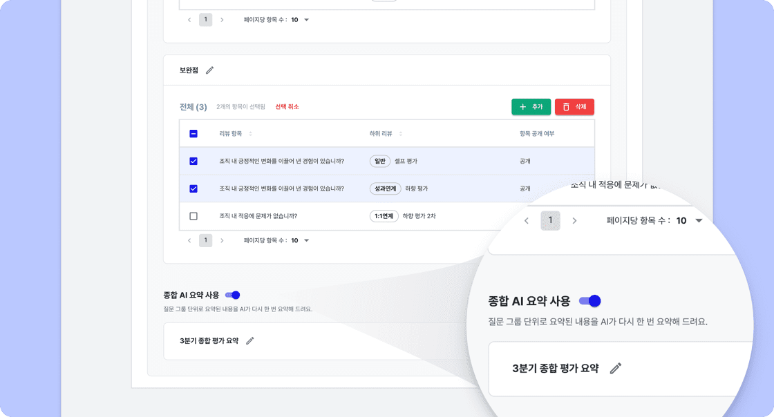 클랩의 주관식 평가 AI를 활용해 보세요!