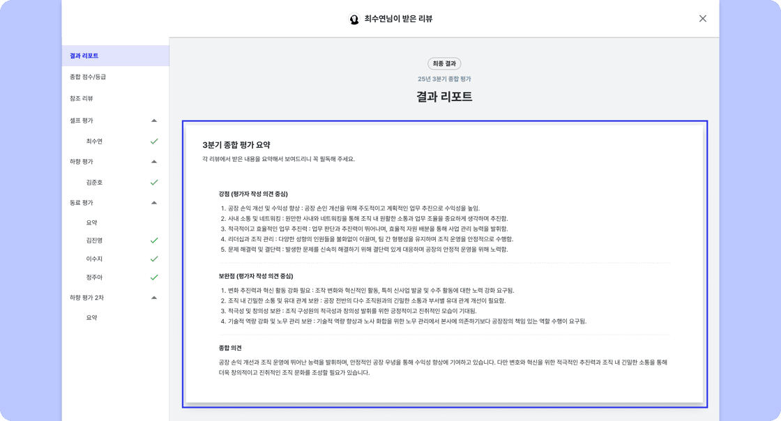 클랩AI가 주관식 평가를 자동으로 요약해드려요!