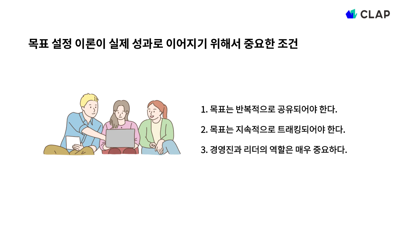 목표 설정 방법