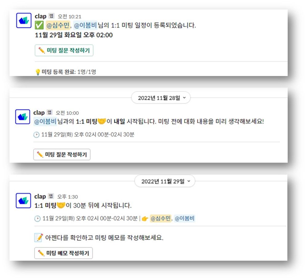 1on1미팅이 처음이어도 걱정마세요 1대1미팅 질문템플릿