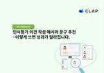 인사평가 의견 작성 예시와 문구 추천 - 이렇게 쓰면 성과가 달라집니다.