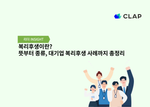 복리후생이란? 뜻부터 종류, 대기업 복리후생 사례까지 총정리